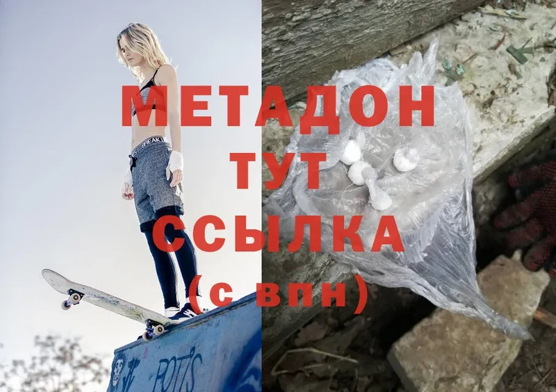 МЕТАДОН methadone  hydra ссылки  Кадников 